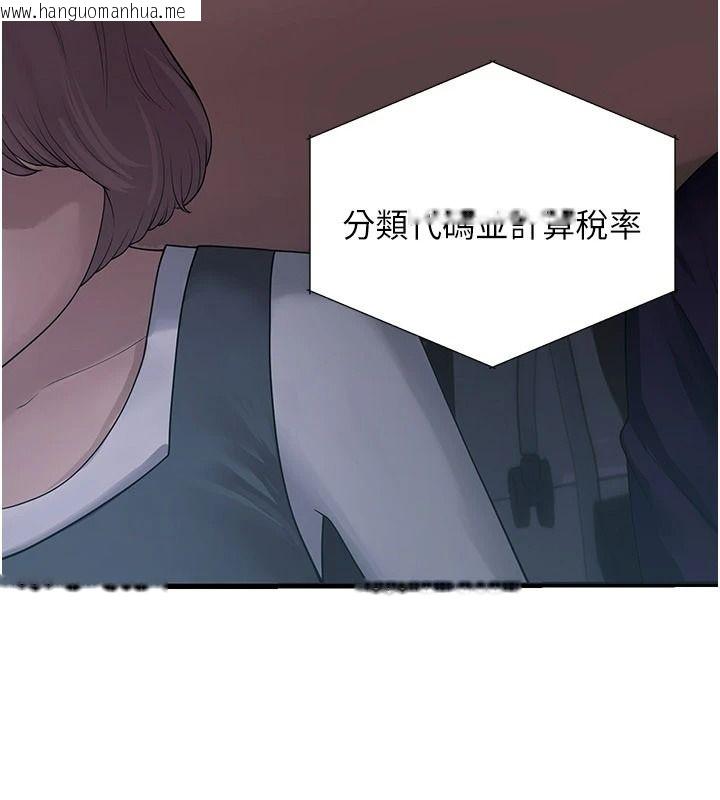韩国漫画理想型演算法韩漫_理想型演算法-第10话-今天趁势做到底吧在线免费阅读-韩国漫画-第93张图片