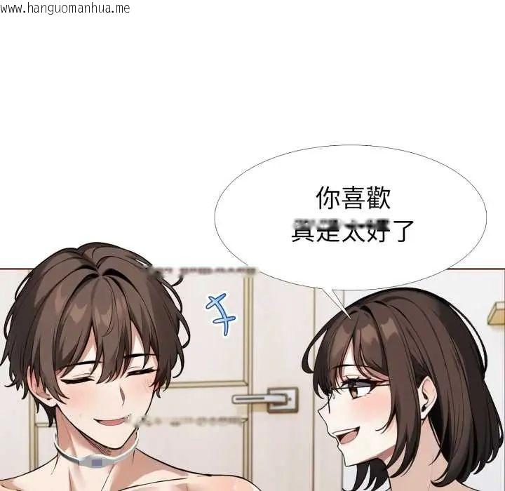 韩国漫画疯狂真爱韩漫_疯狂真爱-第11话在线免费阅读-韩国漫画-第17张图片