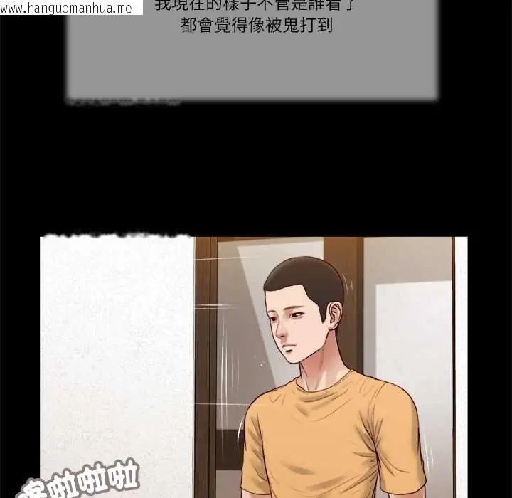 韩国漫画我的初体验韩漫_我的初体验-第24话在线免费阅读-韩国漫画-第87张图片