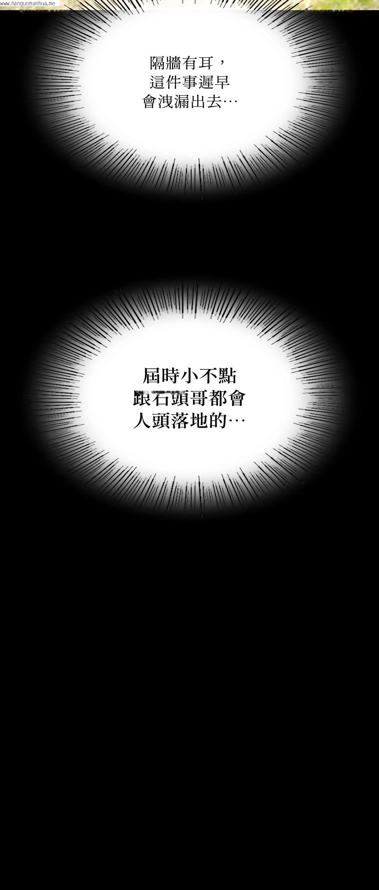韩国漫画小姐韩漫_小姐-第113话在线免费阅读-韩国漫画-第37张图片
