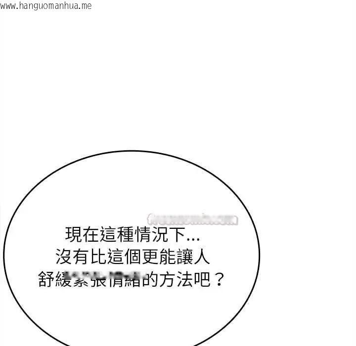 韩国漫画不一样的甜点韩漫_不一样的甜点-第12话在线免费阅读-韩国漫画-第45张图片