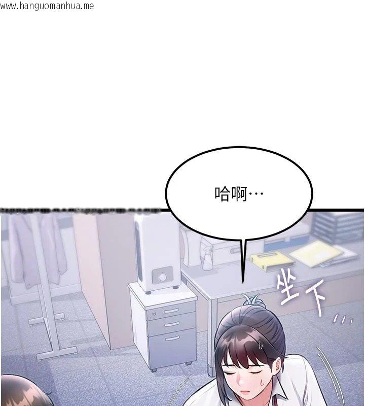 韩国漫画特色新视界韩漫_特色新视界-第53话-有点奇葩的性骚扰防治课在线免费阅读-韩国漫画-第36张图片