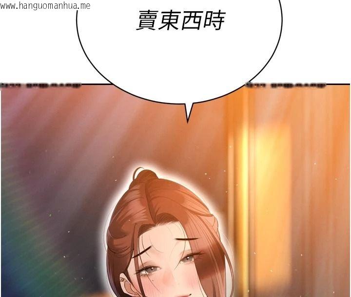 韩国漫画暴君会长的娇媳们韩漫_暴君会长的娇媳们-第53话-老婆被别人上的影片在线免费阅读-韩国漫画-第118张图片