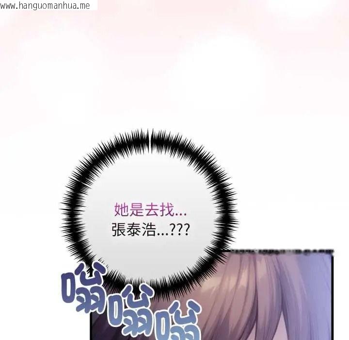 韩国漫画迟来的叛逆韩漫_迟来的叛逆-第18话在线免费阅读-韩国漫画-第73张图片