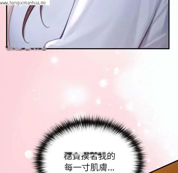 韩国漫画异世界骑士团长韩漫_异世界骑士团长-第81话在线免费阅读-韩国漫画-第96张图片