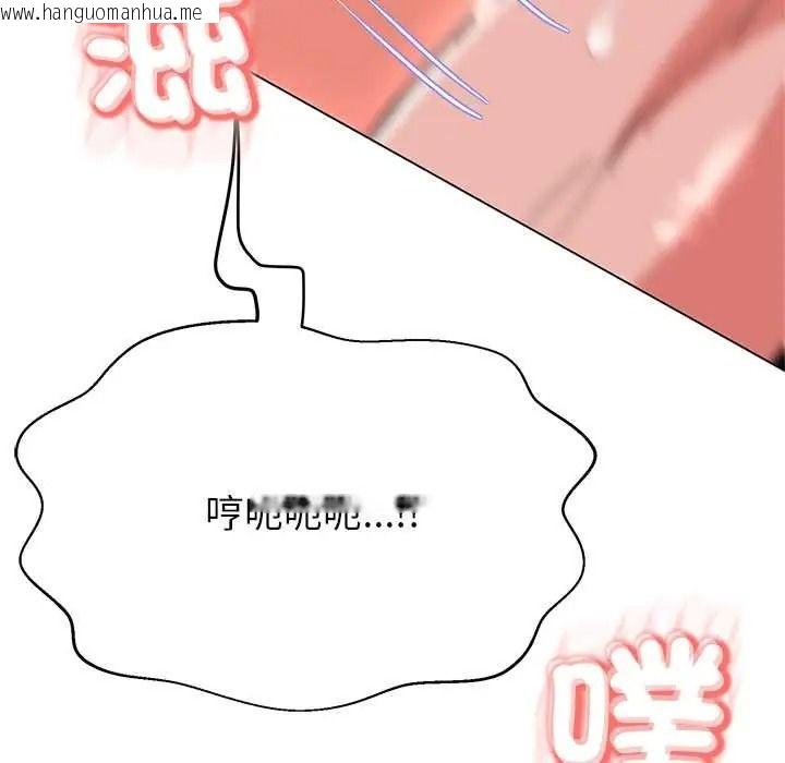 韩国漫画黑帮千金养成记/刺龙刺凤的女友韩漫_黑帮千金养成记/刺龙刺凤的女友-第41话在线免费阅读-韩国漫画-第174张图片