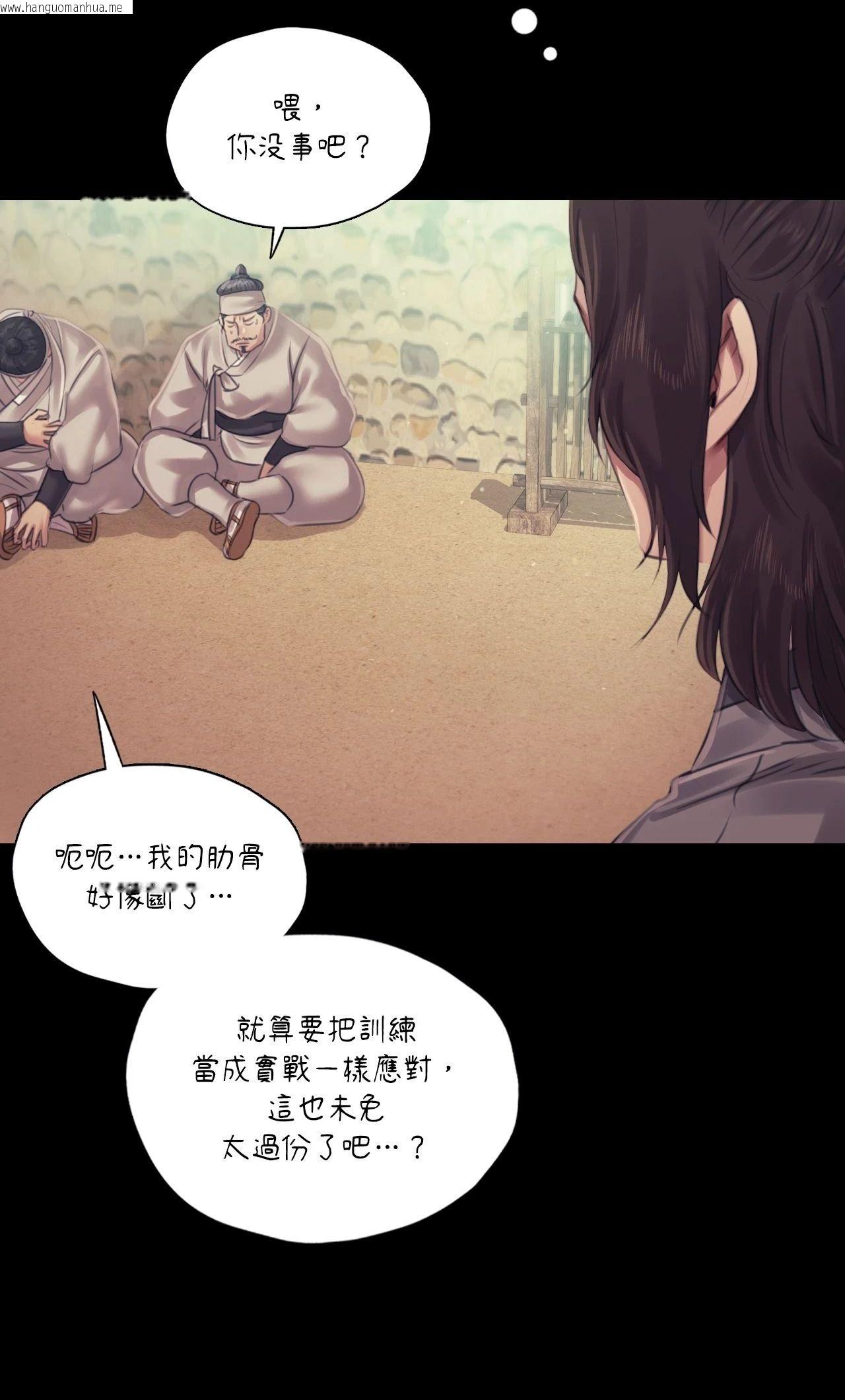 韩国漫画小姐韩漫_小姐-第116话在线免费阅读-韩国漫画-第50张图片