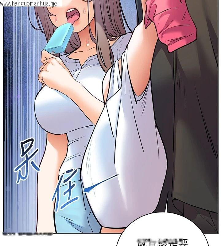 韩国漫画老师的亲密指导韩漫_老师的亲密指导-第113话-奋不顾身的湿身承诺在线免费阅读-韩国漫画-第184张图片