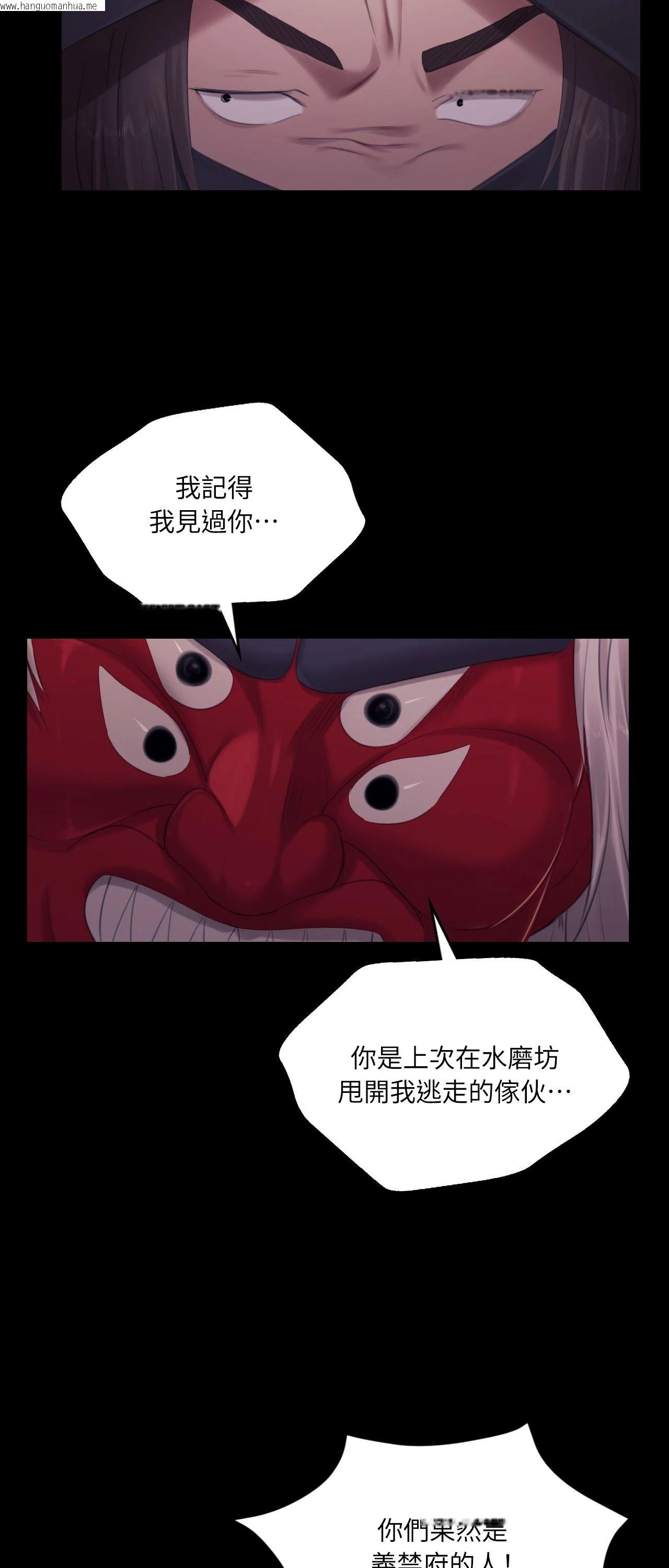 韩国漫画小姐韩漫_小姐-第132话在线免费阅读-韩国漫画-第69张图片