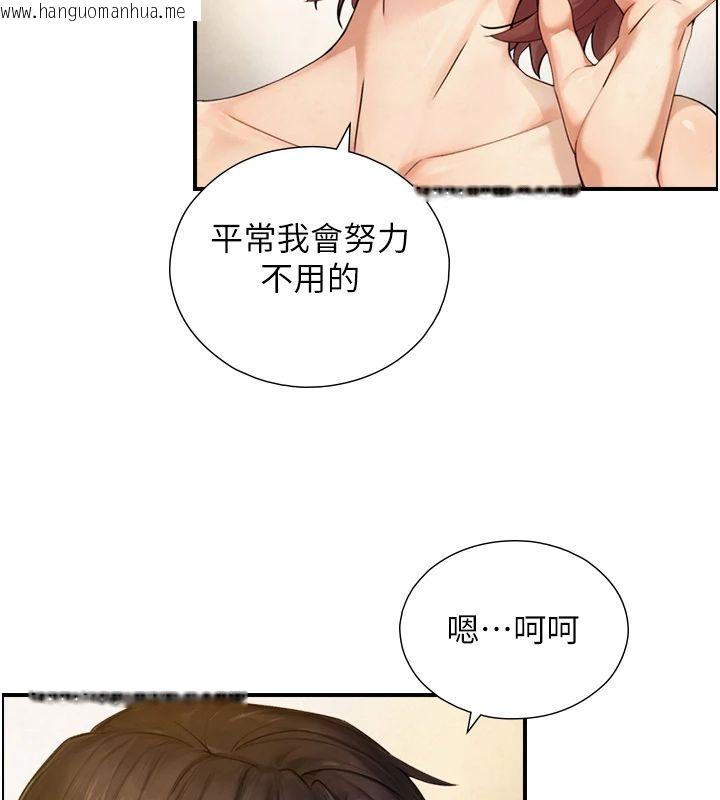 韩国漫画与生巨来韩漫_与生巨来-第37话-晓涵要回国了在线免费阅读-韩国漫画-第33张图片