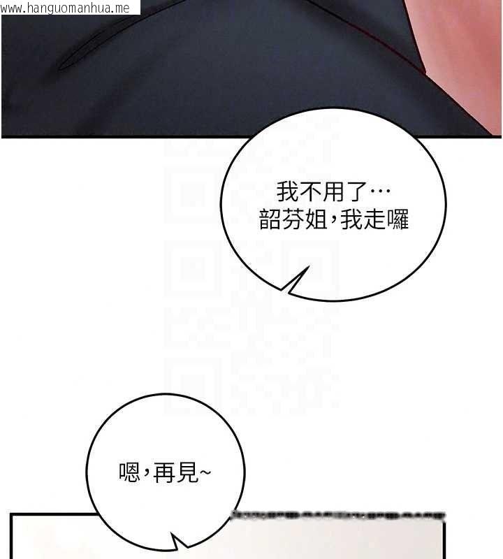 韩国漫画催眠偷心计韩漫_催眠偷心计-第29话-融化高冷冰山学姐在线免费阅读-韩国漫画-第162张图片