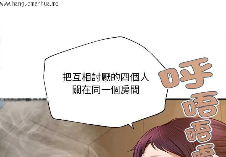 韩国漫画无限轮回的一天韩漫_无限轮回的一天-第22话在线免费阅读-韩国漫画-第1张图片