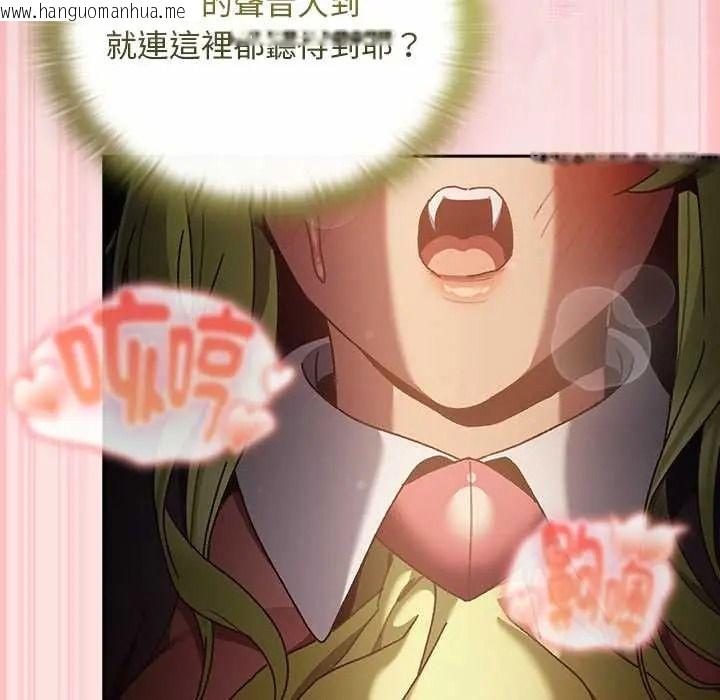 韩国漫画男人稀缺的异世界/当前女友变成异世界独裁者韩漫_男人稀缺的异世界/当前女友变成异世界独裁者-第50话在线免费阅读-韩国漫画-第158张图片