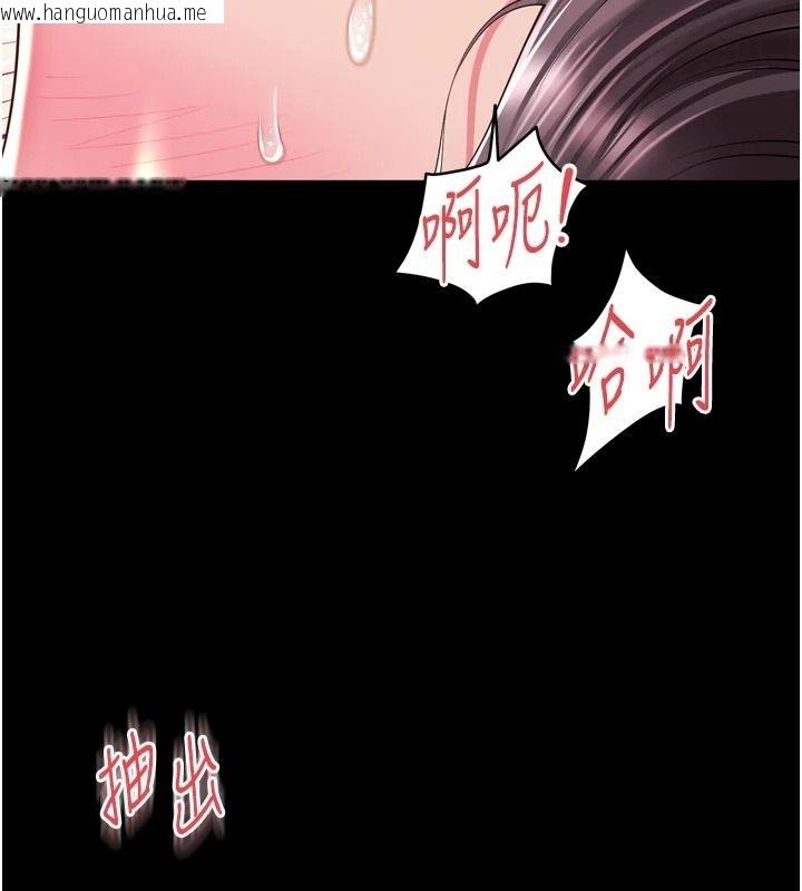 韩国漫画越线咨询韩漫_越线咨询-第37话-湿漉漉的「石中剑」在线免费阅读-韩国漫画-第117张图片