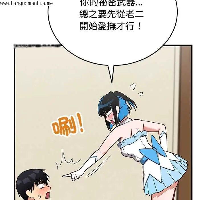韩国漫画魔法少女退役后韩漫_魔法少女退役后-第29话在线免费阅读-韩国漫画-第175张图片
