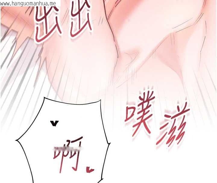 韩国漫画老师的亲密指导韩漫_老师的亲密指导-第112话-只剩下我们两个了…在线免费阅读-韩国漫画-第76张图片