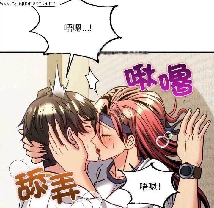 韩国漫画财富爱情二选一韩漫_财富爱情二选一-第20话在线免费阅读-韩国漫画-第8张图片