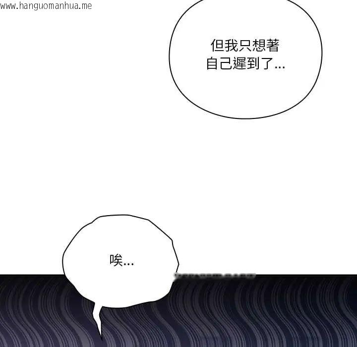 韩国漫画扑通扑通终极密码韩漫_扑通扑通终极密码-第28话在线免费阅读-韩国漫画-第86张图片