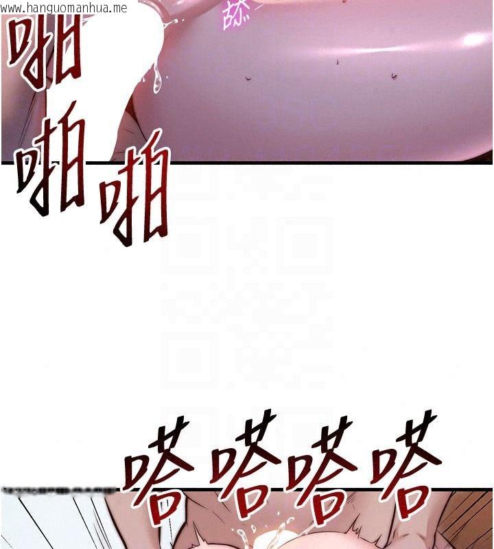 韩国漫画民宿精营中韩漫_民宿精营中-第74话-瀞媚要被带去摩铁了?在线免费阅读-韩国漫画-第102张图片
