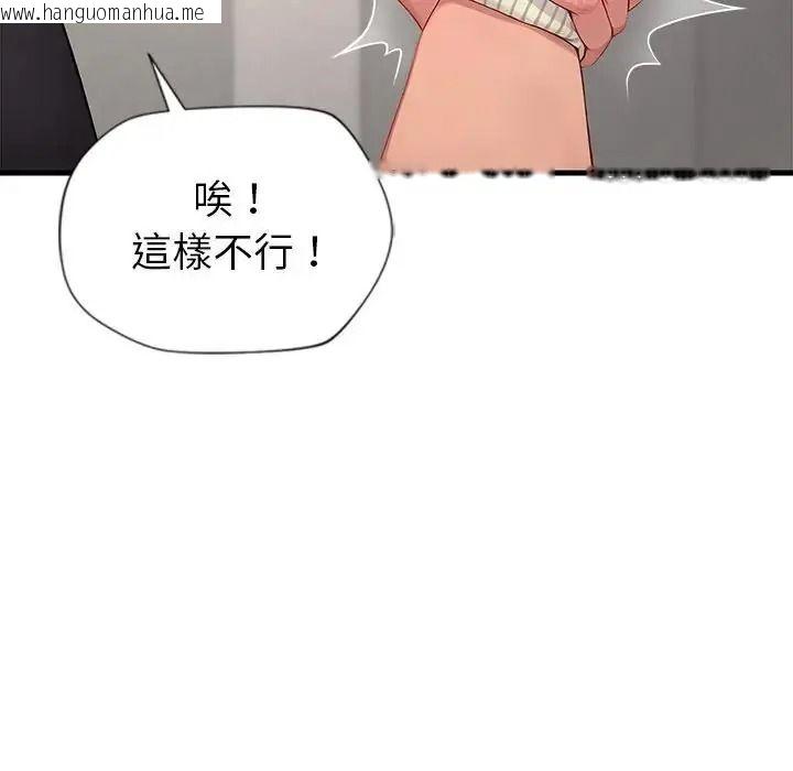韩国漫画学姐的秘密特训韩漫_学姐的秘密特训-第1话在线免费阅读-韩国漫画-第148张图片