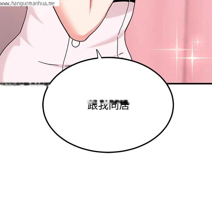 韩国漫画发小碰不得/强制催眠韩漫_发小碰不得/强制催眠-第131话在线免费阅读-韩国漫画-第163张图片