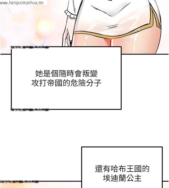 韩国漫画这一世我要开后宫韩漫_这一世我要开后宫-第21话-女友和肉便器相见欢在线免费阅读-韩国漫画-第115张图片
