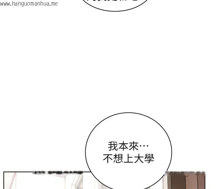 韩国漫画老师的亲密指导韩漫_老师的亲密指导-第113话-奋不顾身的湿身承诺在线免费阅读-韩国漫画-第65张图片