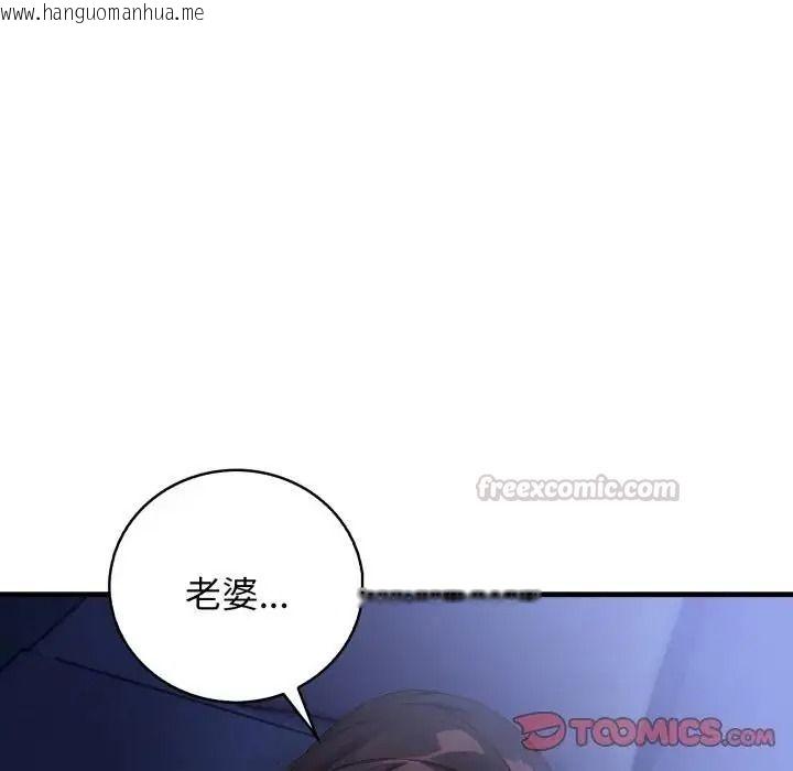 韩国漫画美女咨商师的夜间诊疗室韩漫_美女咨商师的夜间诊疗室-第7话在线免费阅读-韩国漫画-第45张图片