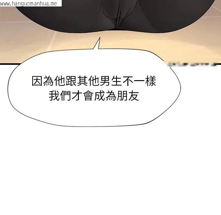 韩国漫画学姐的秘密特训韩漫_学姐的秘密特训-第2话在线免费阅读-韩国漫画-第127张图片