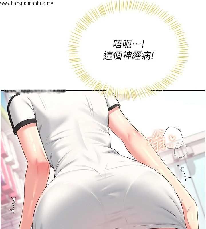 韩国漫画飞机杯女神连线中韩漫_飞机杯女神连线中-第74话-[任务]塞著跳蛋上班在线免费阅读-韩国漫画-第123张图片