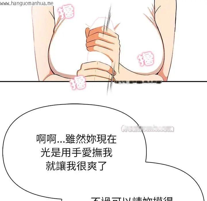 韩国漫画高薪兼职的代价韩漫_高薪兼职的代价-第2话在线免费阅读-韩国漫画-第30张图片