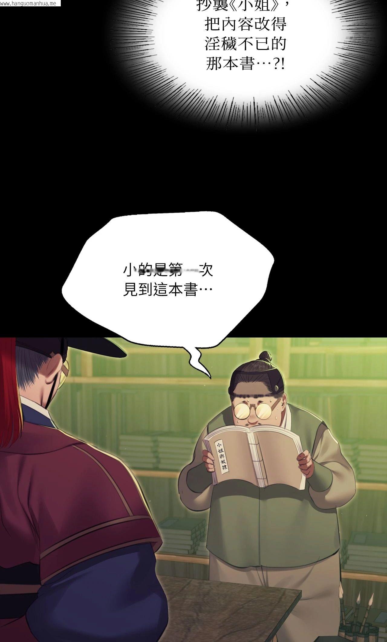 韩国漫画小姐韩漫_小姐-第172话在线免费阅读-韩国漫画-第6张图片