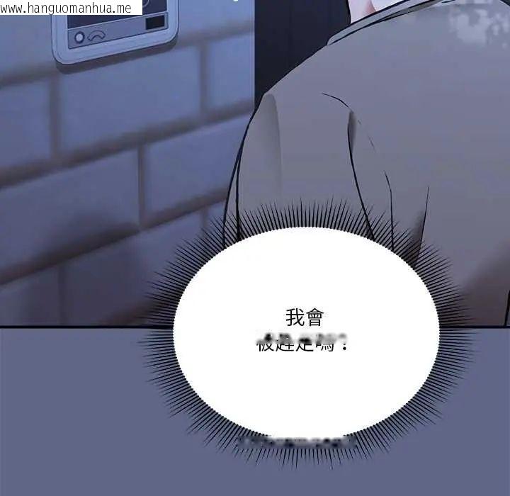 韩国漫画扑通扑通终极密码韩漫_扑通扑通终极密码-第29话在线免费阅读-韩国漫画-第175张图片