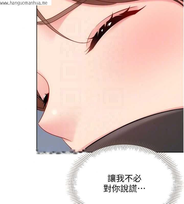 韩国漫画Set-up!排球少女韩漫_Set-up!排球少女-第109话-谢谢你的温柔在线免费阅读-韩国漫画-第151张图片
