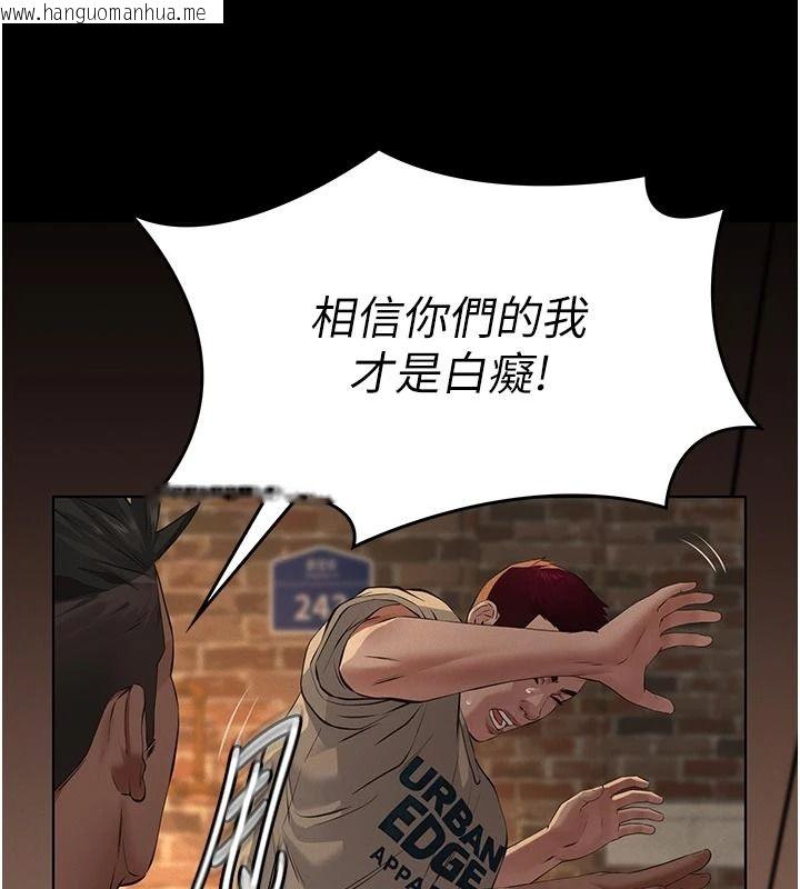韩国漫画义父韩漫_义父-第32话-初次踏出家门的映洁在线免费阅读-韩国漫画-第121张图片