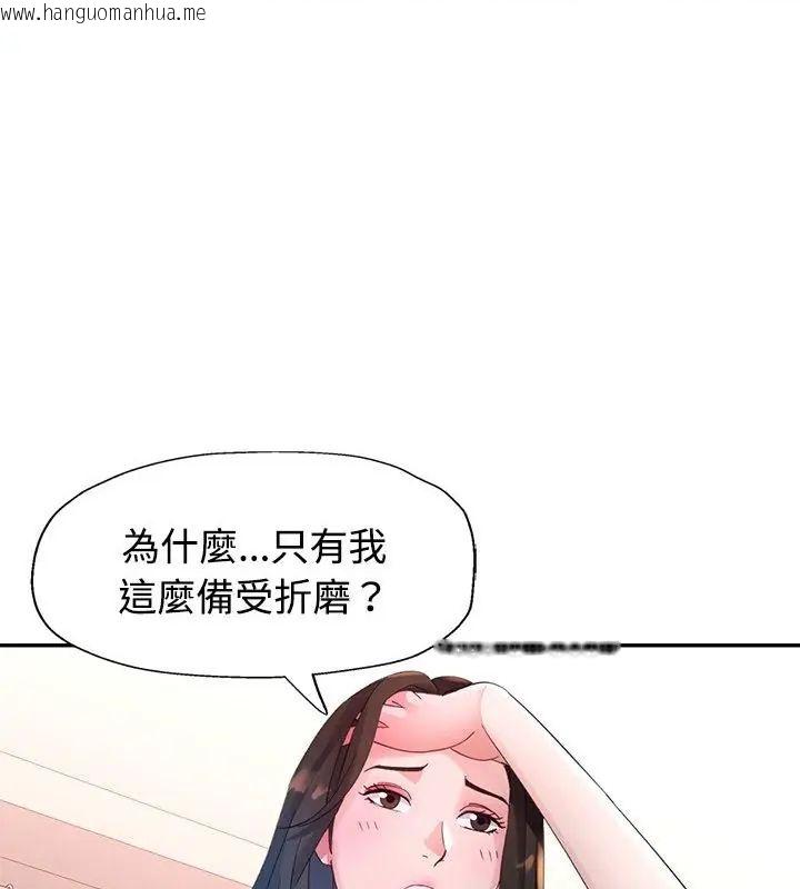 韩国漫画特别课程韩漫_特别课程-第26话在线免费阅读-韩国漫画-第25张图片