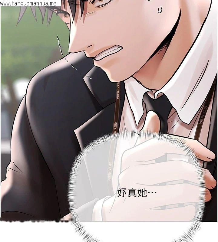 韩国漫画欲债韩漫_欲债-第22话-组长的诡计在线免费阅读-韩国漫画-第182张图片