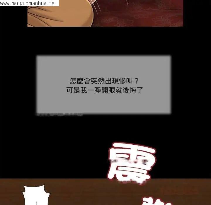 韩国漫画我的初体验韩漫_我的初体验-第24话在线免费阅读-韩国漫画-第56张图片