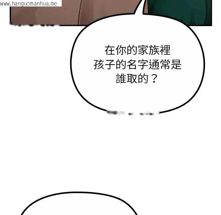 韩国漫画迷雾深处的诱惑/XX地下城韩漫_迷雾深处的诱惑/XX地下城-第34话在线免费阅读-韩国漫画-第167张图片