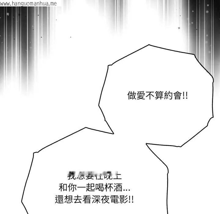 韩国漫画渣男生存守则韩漫_渣男生存守则-第3话在线免费阅读-韩国漫画-第17张图片