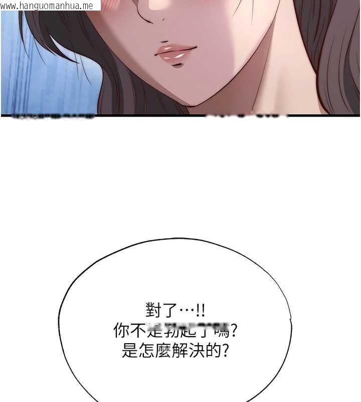 韩国漫画民宿精营中韩漫_民宿精营中-第72话-我的体内都是你的精华在线免费阅读-韩国漫画-第81张图片