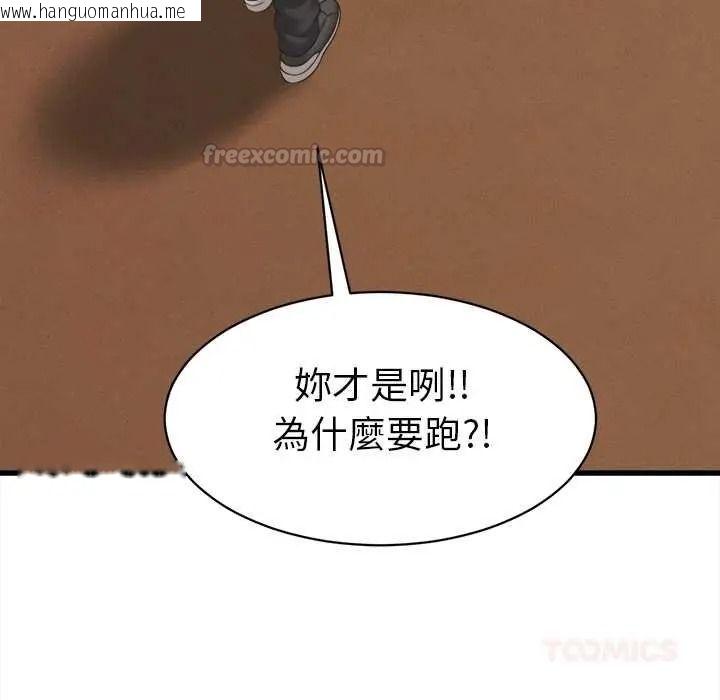 韩国漫画她们的夜晚属于我/与人妻有个秘密韩漫_她们的夜晚属于我/与人妻有个秘密-第56话在线免费阅读-韩国漫画-第75张图片