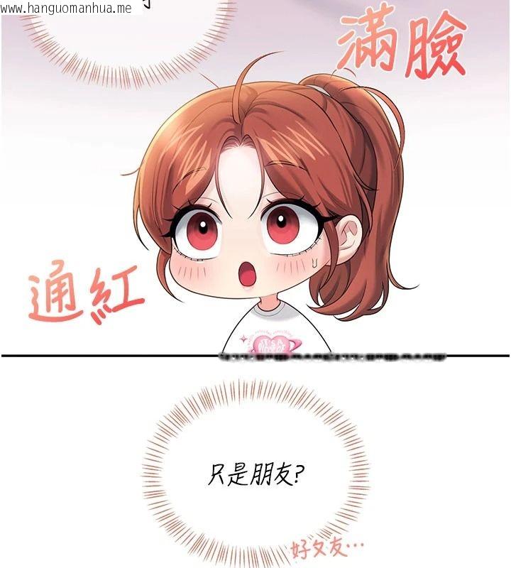 韩国漫画飞机杯女神连线中韩漫_飞机杯女神连线中-第77话-在公园长椅深喉咙在线免费阅读-韩国漫画-第3张图片