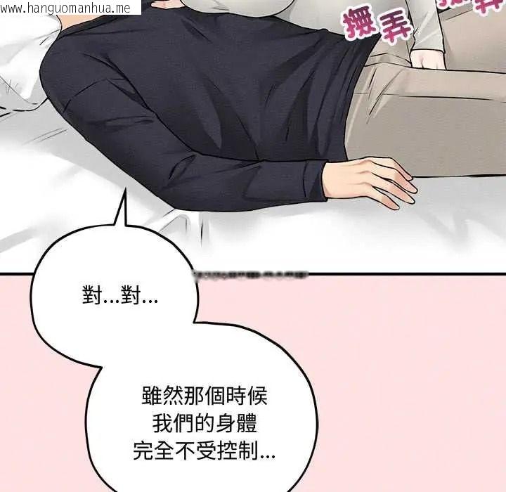 韩国漫画神秘的桌游韩漫_神秘的桌游-第17话在线免费阅读-韩国漫画-第66张图片
