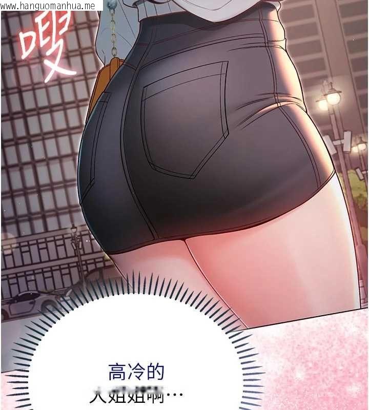 韩国漫画不纯吸血鬼韩漫_不纯吸血鬼-第29话-姐姐的欲擒故纵在线免费阅读-韩国漫画-第109张图片