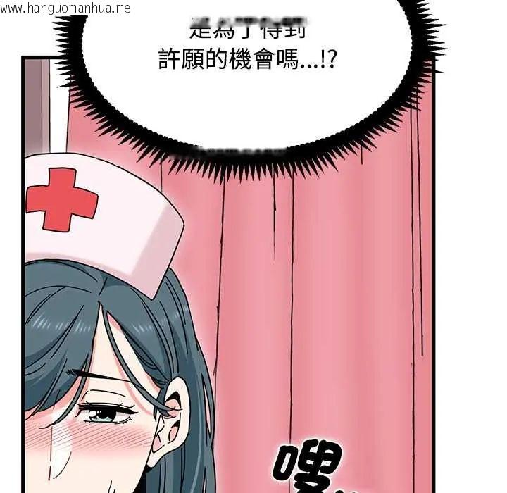 韩国漫画发小碰不得/强制催眠韩漫_发小碰不得/强制催眠-第131话在线免费阅读-韩国漫画-第113张图片