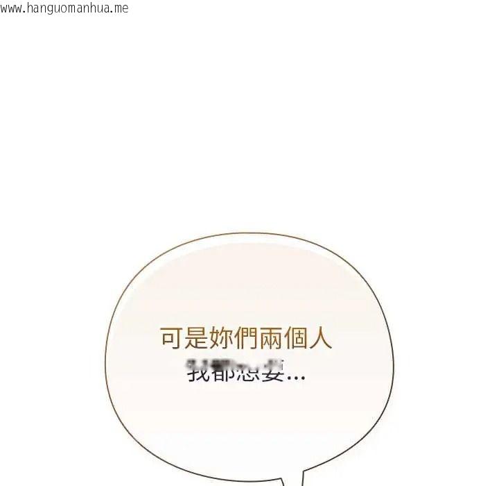 韩国漫画配角的生存任务韩漫_配角的生存任务-第79话在线免费阅读-韩国漫画-第94张图片