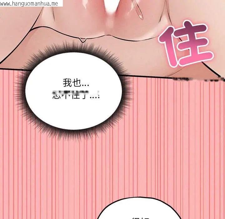 韩国漫画神秘的桌游韩漫_神秘的桌游-第15话在线免费阅读-韩国漫画-第44张图片