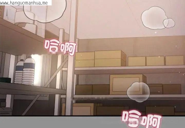 韩国漫画唬烂也没关系韩漫_唬烂也没关系-第2话在线免费阅读-韩国漫画-第3张图片