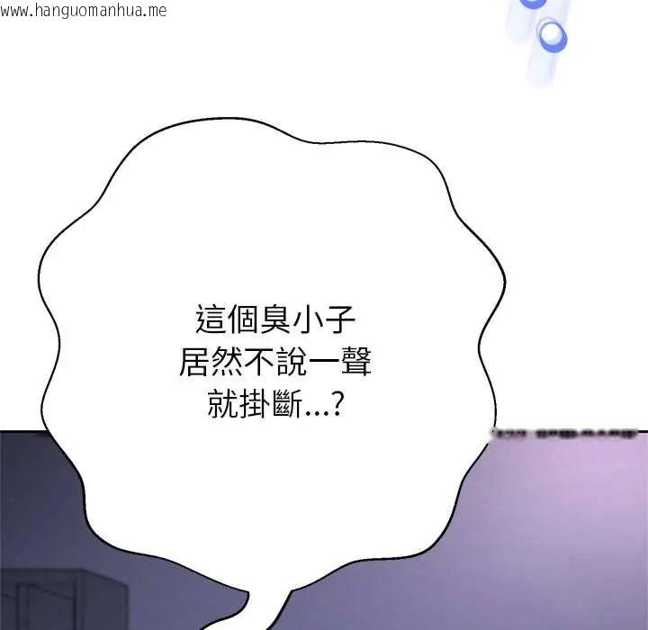 韩国漫画黑帮千金养成记/刺龙刺凤的女友韩漫_黑帮千金养成记/刺龙刺凤的女友-第38话在线免费阅读-韩国漫画-第87张图片